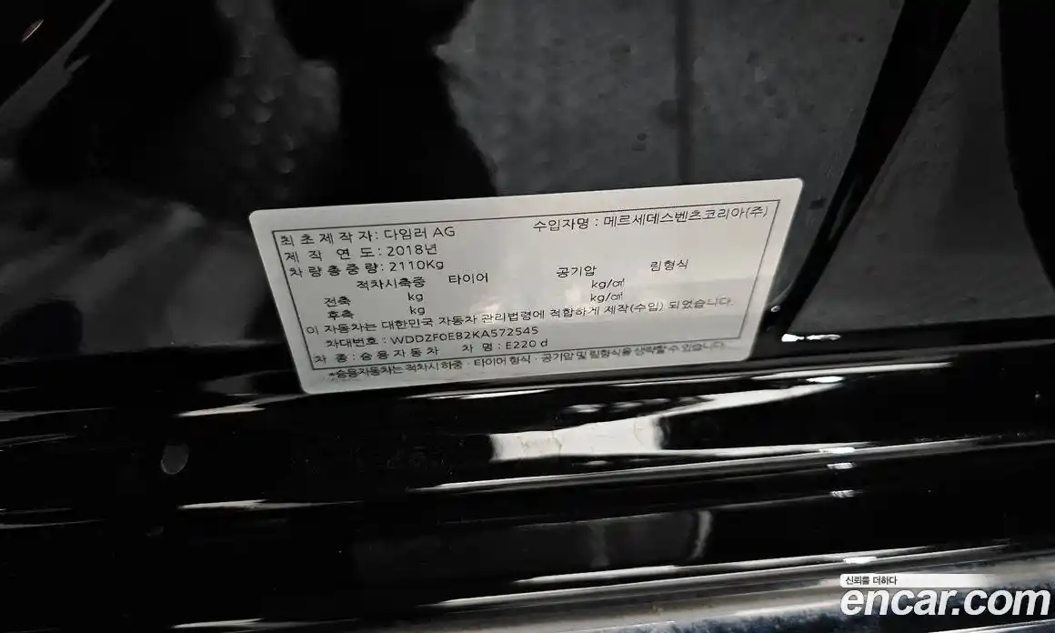 Mercedes-Benz E-Class 2019 1.9 гидро в Москве № 1617328, фото 27