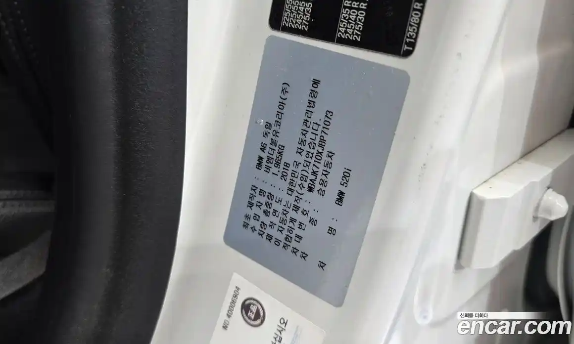 BMW 5-Series 2018 2.0 гидро в Москве № 1757814, фото 31