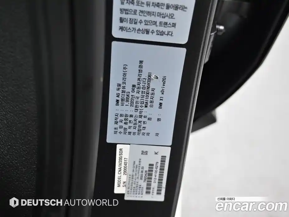 BMW X1 2022 2.0 гидро в Москве № 1835853, фото 20