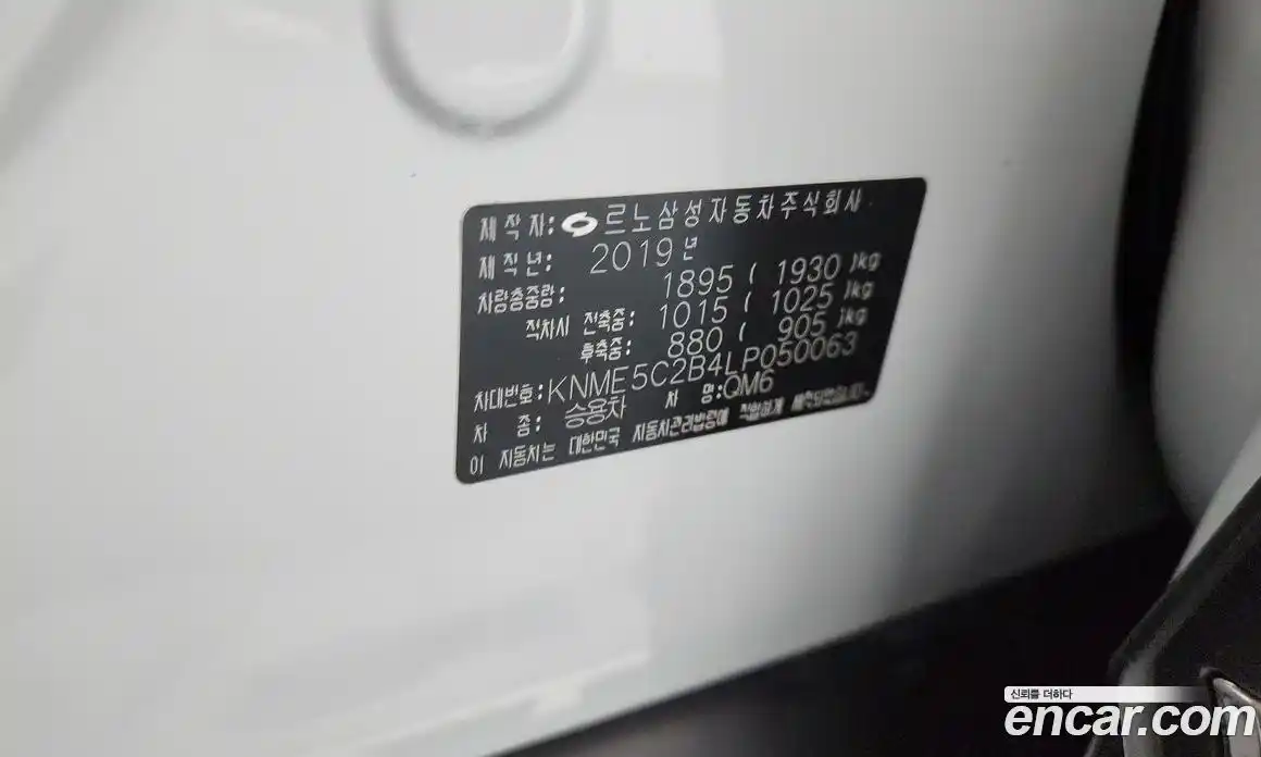 Renault QM6 2019 2.0 гидро в Москве № 1346258, фото 28