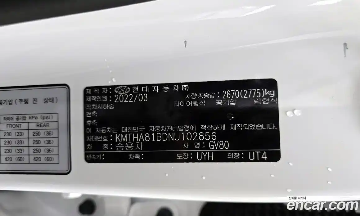 Genesis GV80 2022 2.5 гидро в Москве № 1832258, фото 28