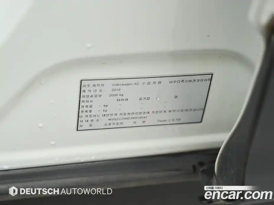 Volkswagen Tiguan 2018 2.0 гидро в Москве № 1838273, фото 20