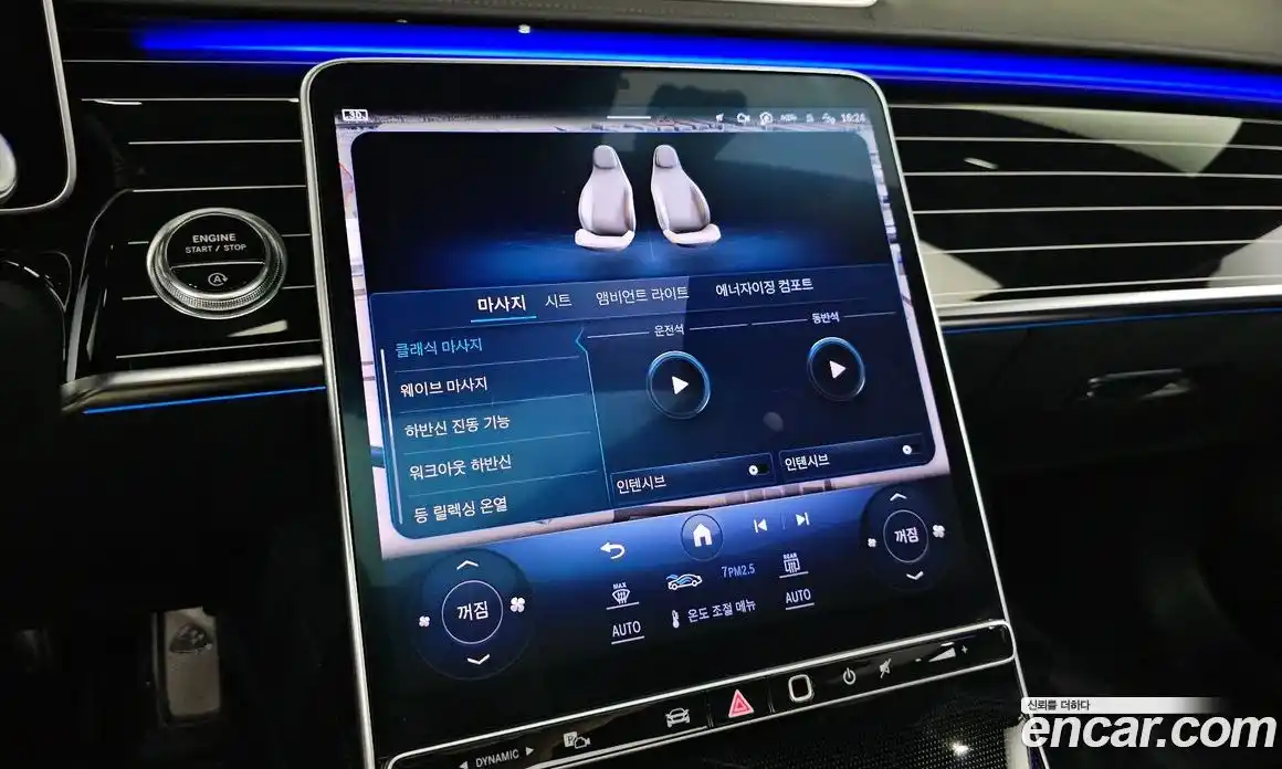 Mercedes-Benz S-Class 2023 4.0 гидро в Москве № 1545639, фото 34