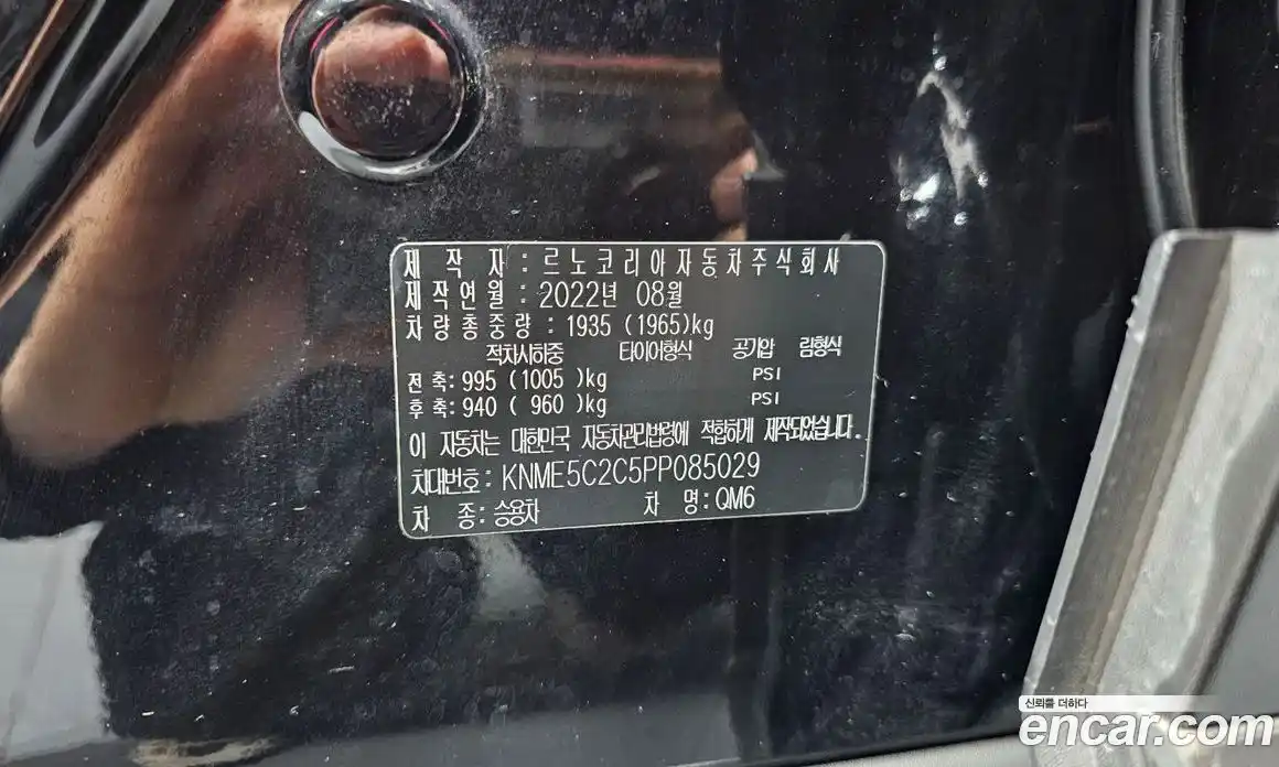 Renault QM6 2022 2.0 гидро в Москве № 1615195, фото 29