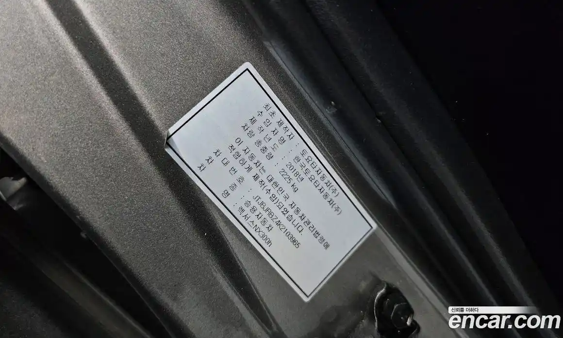 Lexus NX 2018 2.5 гидро в Москве № 1622832, фото 31