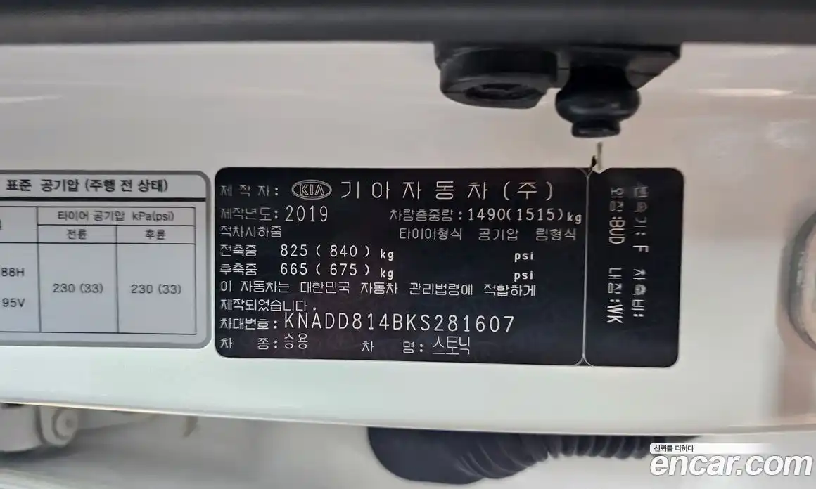 Kia Stonic 2019 1.4 гидро в Москве № 1684959, фото 27