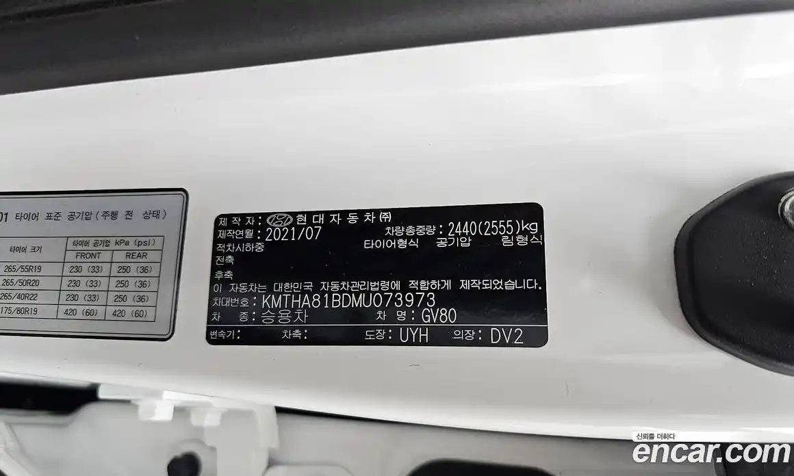 Genesis GV80 2021 2.5 гидро в Москве № 1832457, фото 32