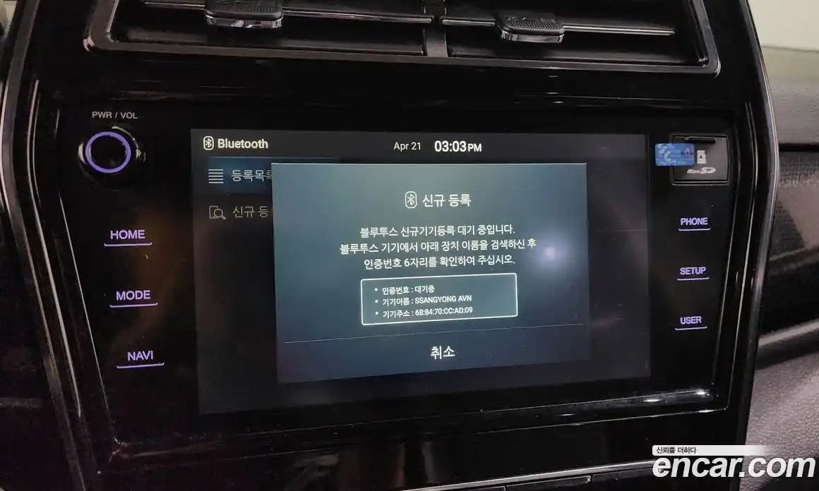 SsangYong TIBOLI 2020 1.5 гидро в Москве № 1832730, фото 16