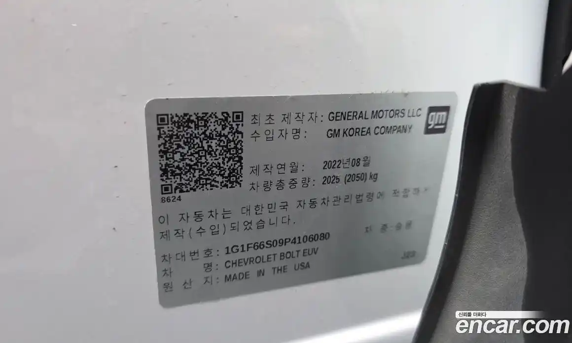 Chevrolet 볼트 EUV 2023 0.2 гидро в Москве № 1320441, фото 28