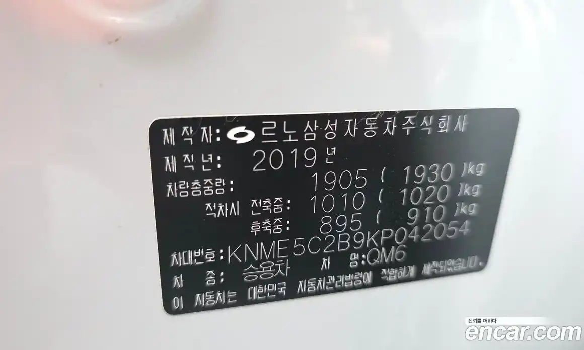 Renault QM6 2019 2.0 гидро в Москве, фото 30