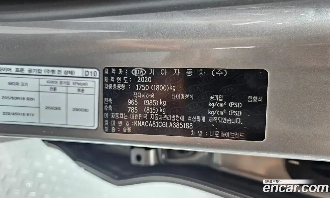 Kia Niro 2020 1.6 гидро в Москве № 1685120, фото 27
