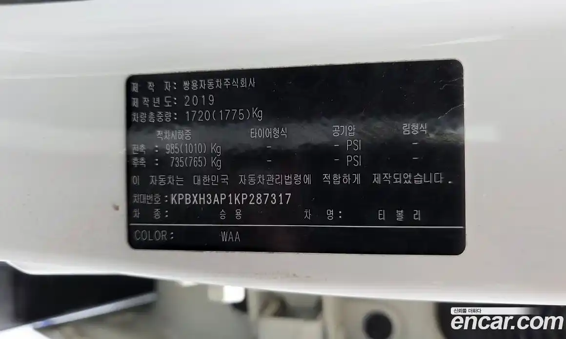 SsangYong TIBOLI 2019 1.6 гидро в Москве № 1686199, фото 30