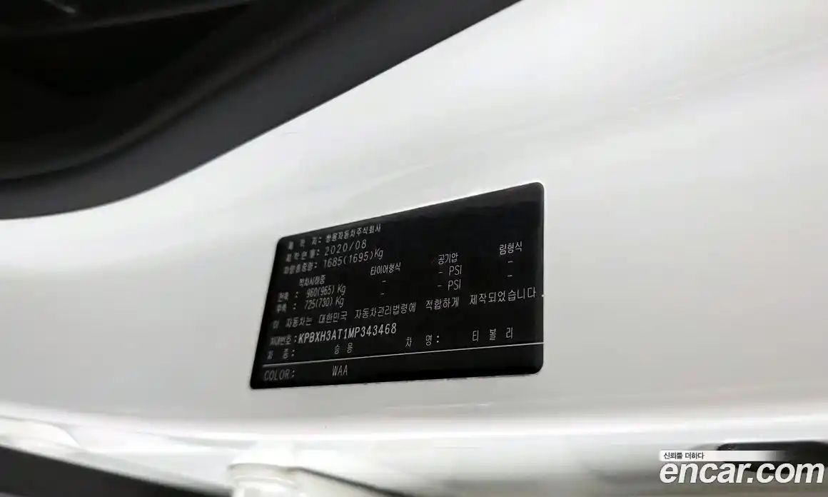 SsangYong TIBOLI 2020 1.5 гидро, фото 16