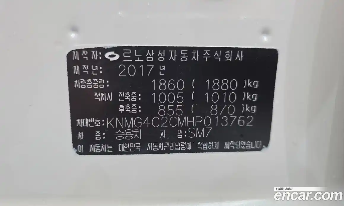 Renault SM7 2017 2.0 гидро в Москве № 1420744, фото 27