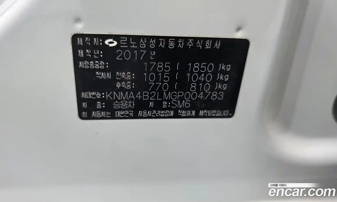 Renault SM6 2016 1.5 гидро в Москве № 1542996, фото 29