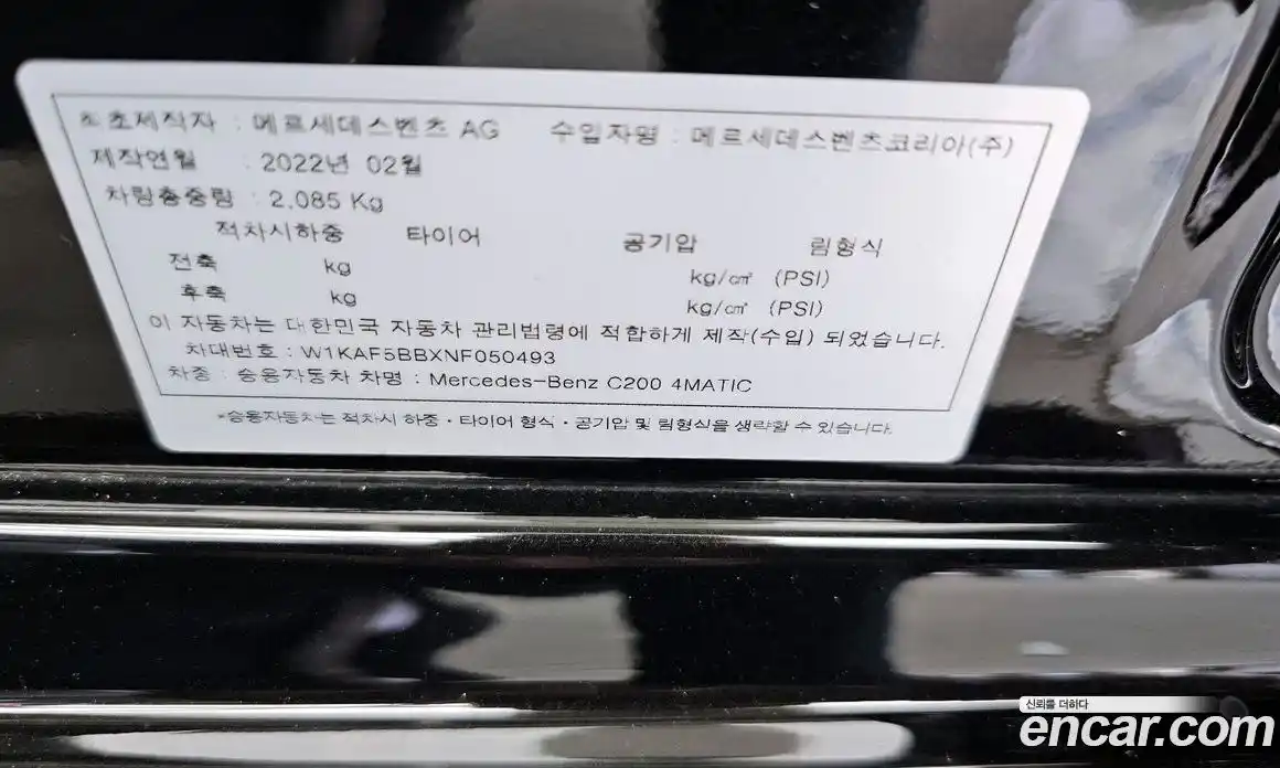 Mercedes-Benz C-Class 2022 2.0 гидро в Москве № 1544855, фото 28