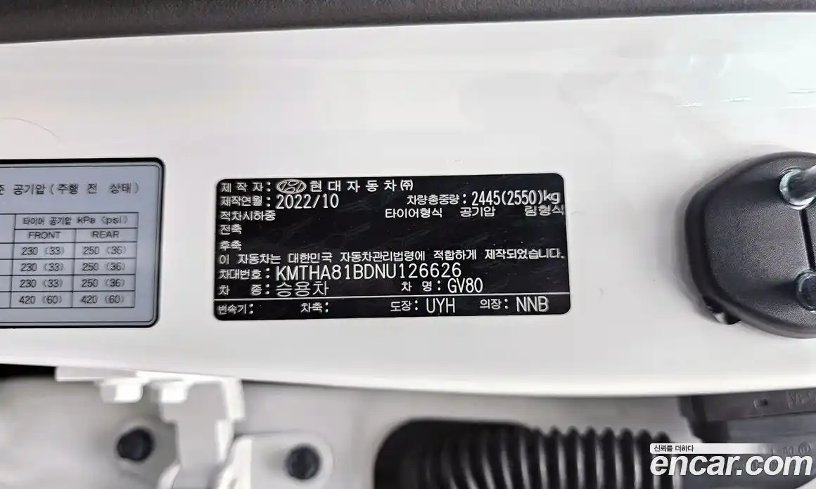 Genesis GV80 2022 2.5 гидро в Москве № 1611883, фото 30