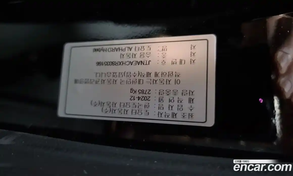 Toyota Alphard 2024 2.5 гидро в Москве № 1624304, фото 31