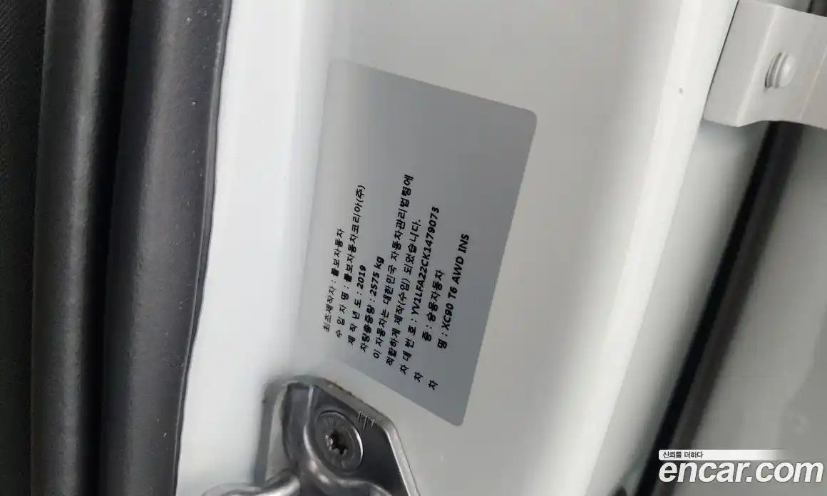 Volvo XC90 2019 2.0 гидро в Москве № 1691549, фото 29