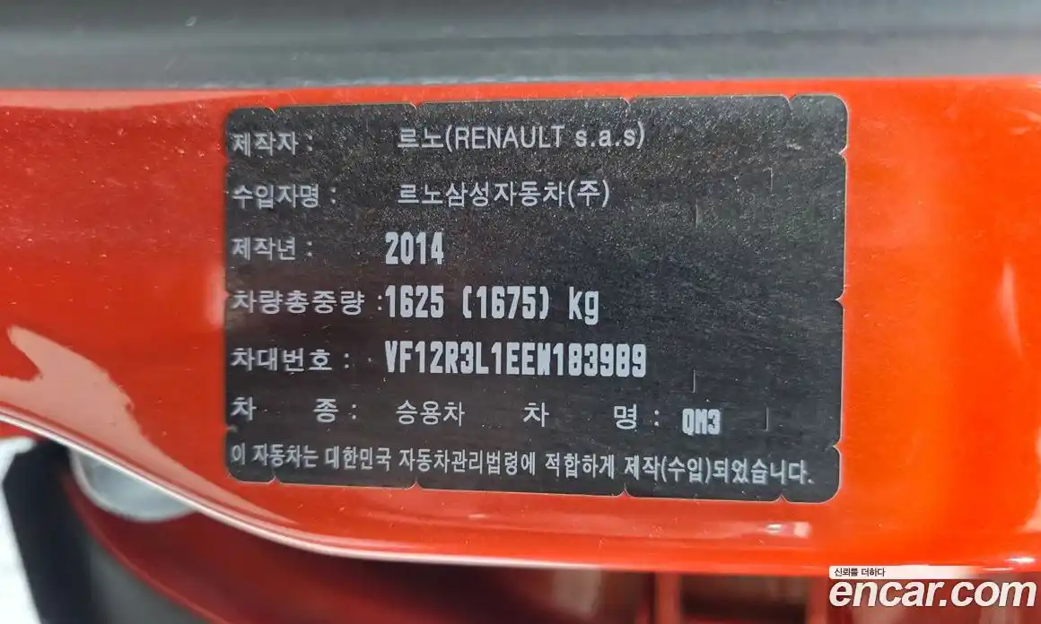 Renault QM3 2014 1.5 гидро в Москве № 1834509, фото 30