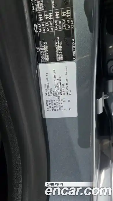 BMW 5-Series 2019 2.0 гидро в Москве № 1835757, фото 39