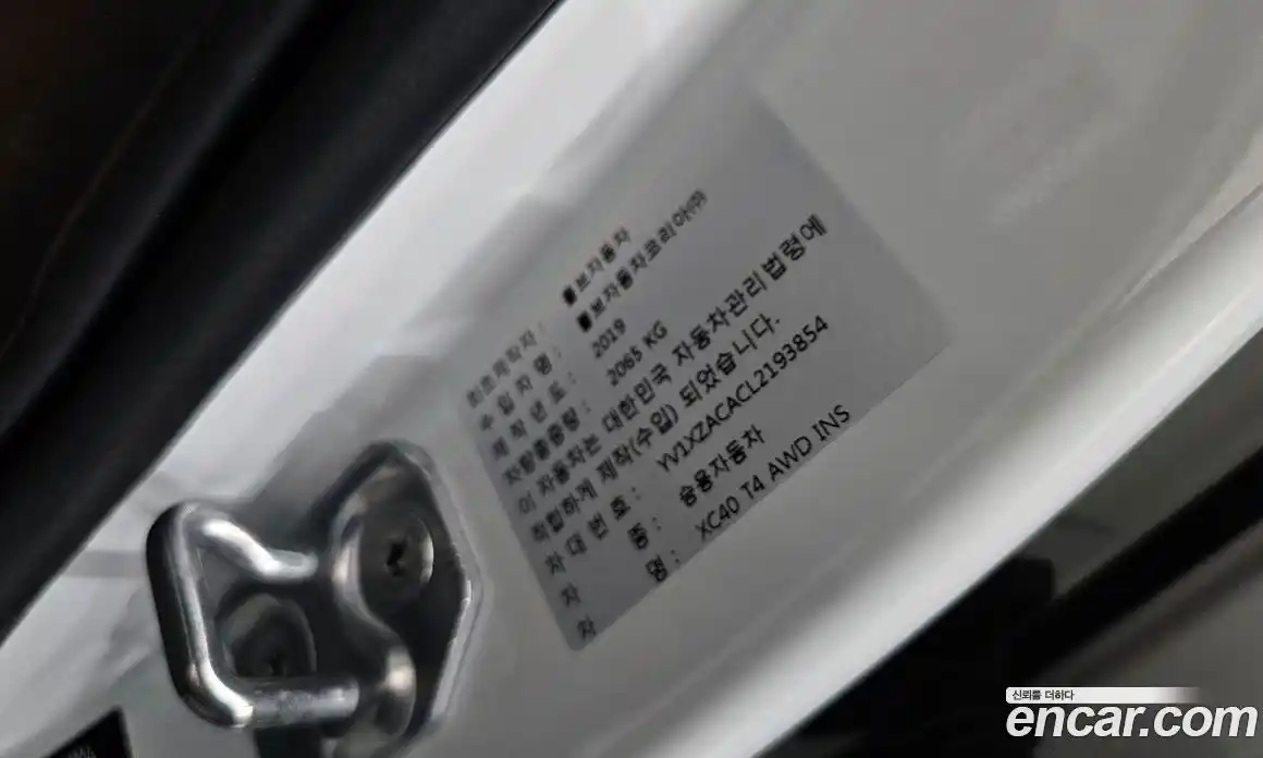 Volvo XC40 2019 2.0 гидро в Москве № 1836915, фото 28