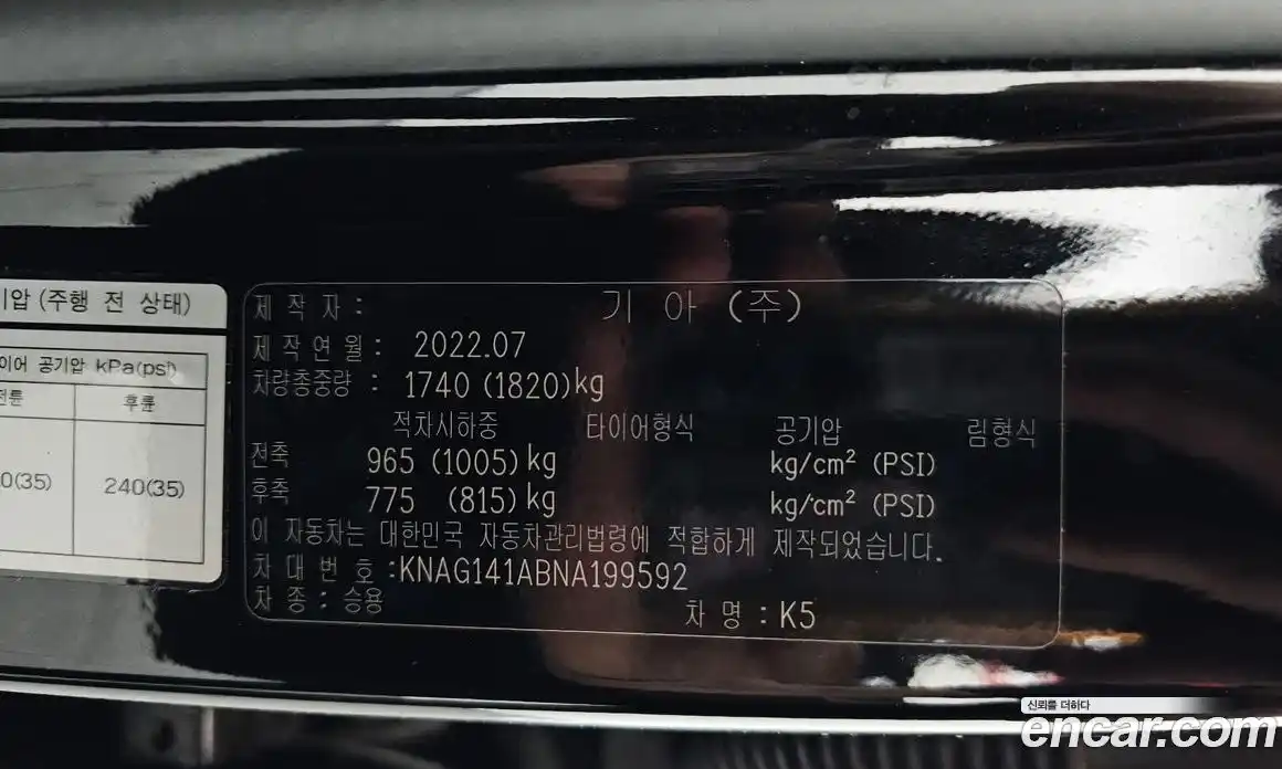 Kia K5 2022 2.0 гидро в Москве № 1831800, фото 28