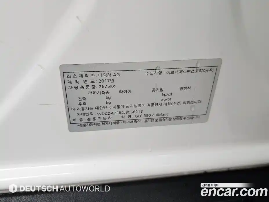 Mercedes-Benz GLE-Class 2018 3.0 гидро в Москве № 413694, фото 20