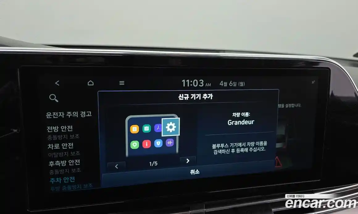 Hyundai Grandeur 2021 2.5 гидро в Москве № 1278000, фото 36
