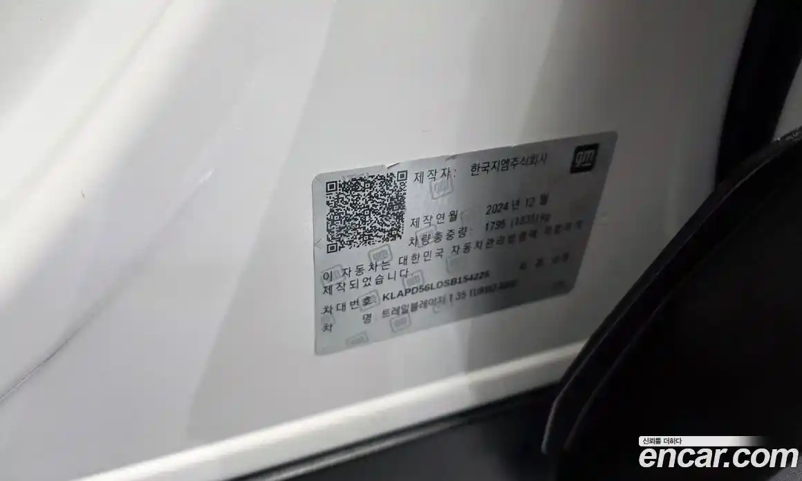 Chevrolet TrailBlazer 2024 1.3 гидро в Москве № 1906913, фото 33