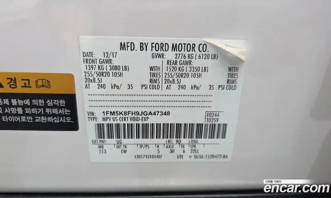Ford Explorer 2018 2.3 гидро в Москве № 1920500, фото 29