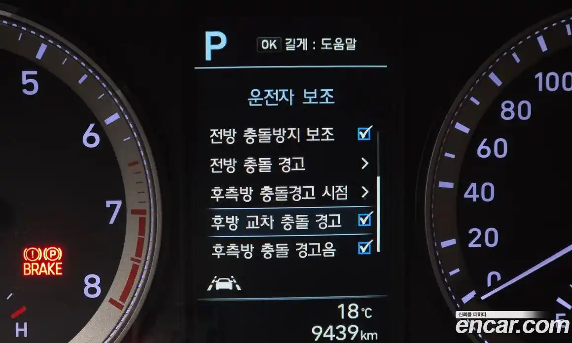 Hyundai Grandeur 2019 2.4 гидро в Москве № 1610059, фото 31