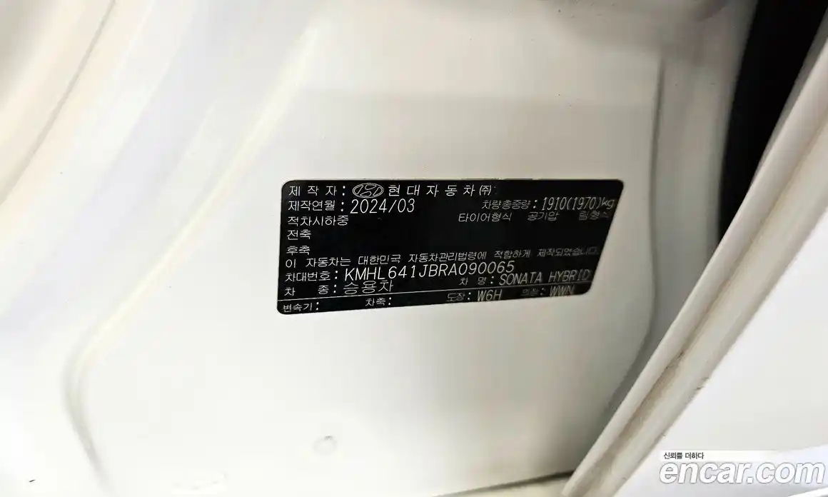 Hyundai Sonata 2024 2.0 гидро в Москве № 1903926, фото 36