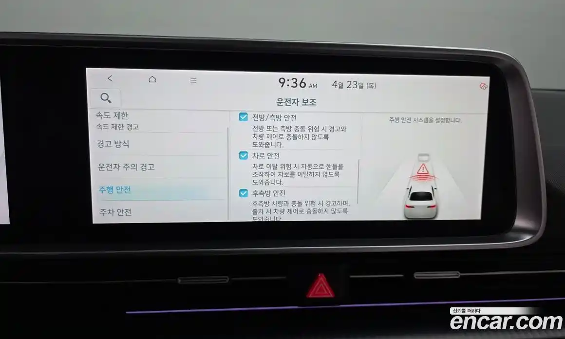 Hyundai Ioniq 6 2023 0.1 гидро в Москве № 1903984, фото 17