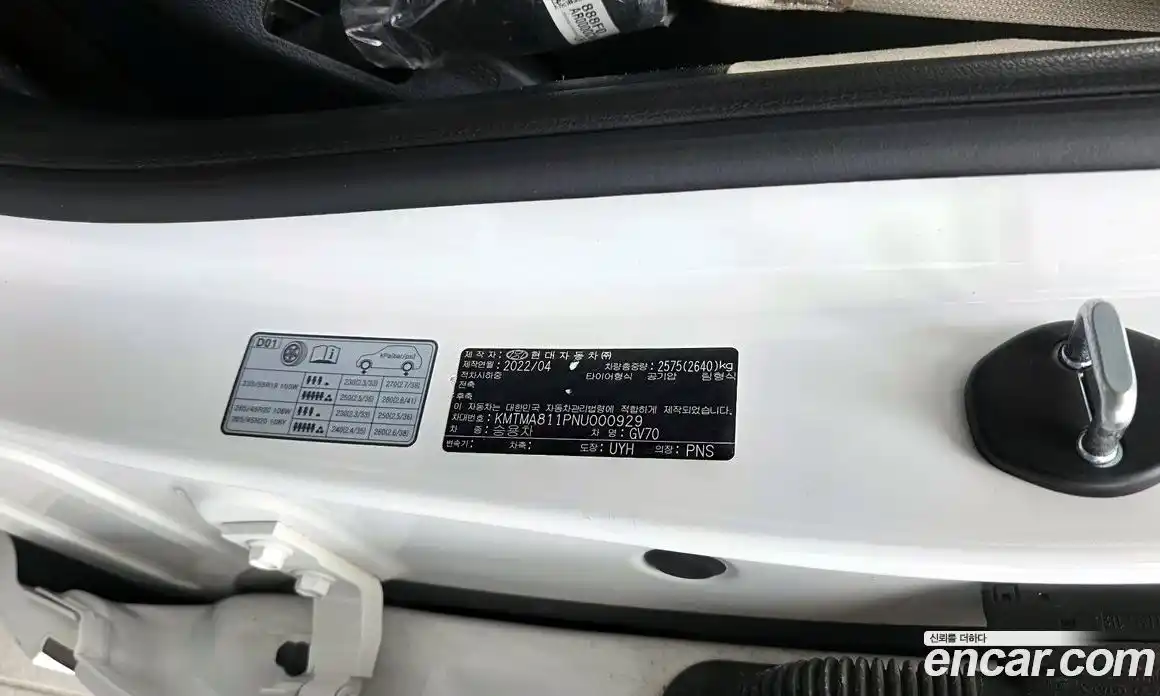 Genesis GV70 2022 0.1 гидро в Москве № 1905702, фото 30