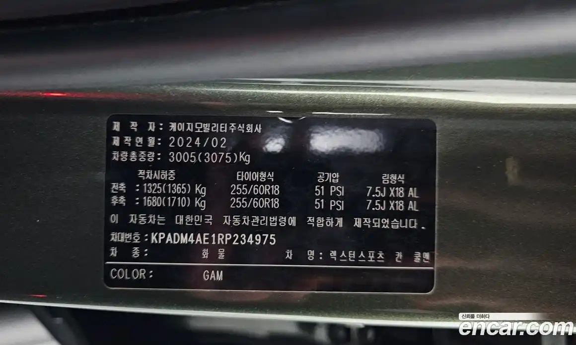 SsangYong Rexton 2024 2.2 гидро в Москве № 1905811, фото 27