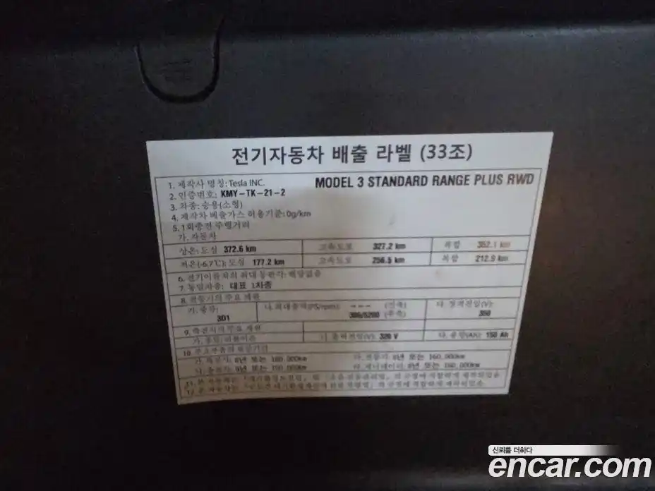 Tesla Model 3 2020 гидро, фото 14