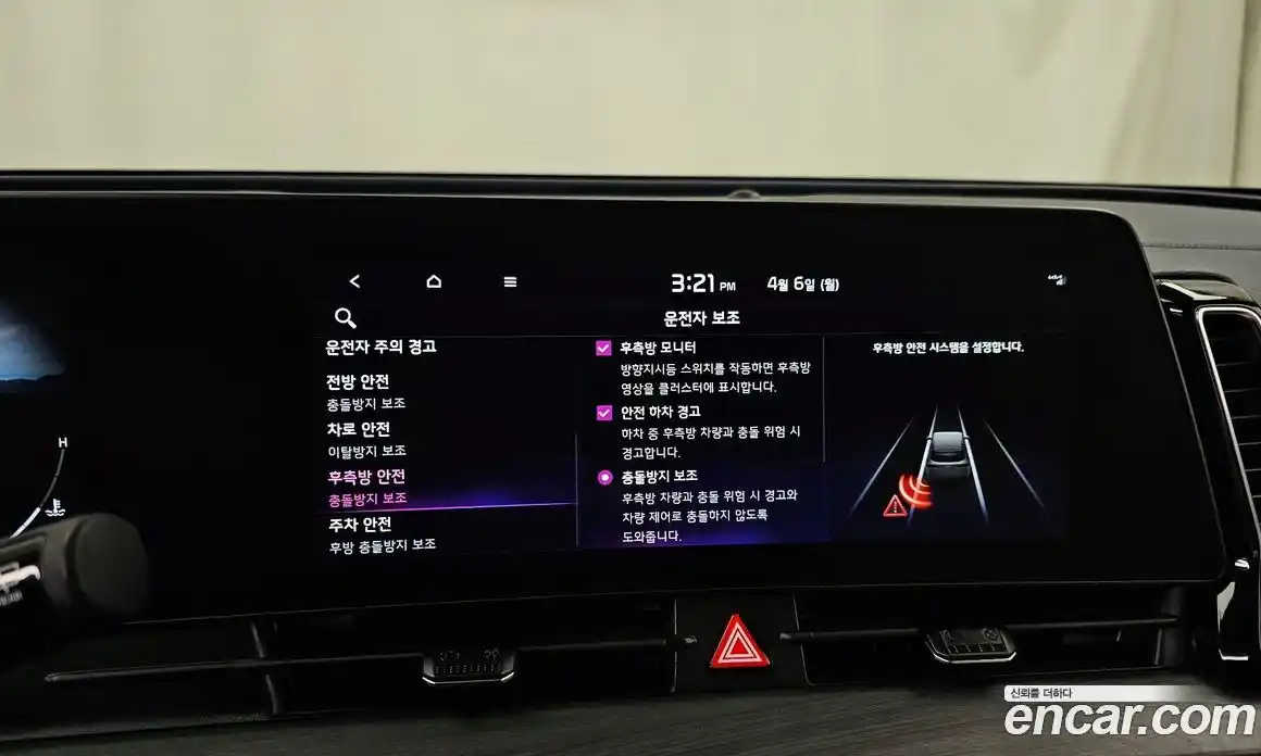 Kia Sportage 2023 1.6 гидро в Москве № 1288934, фото 22