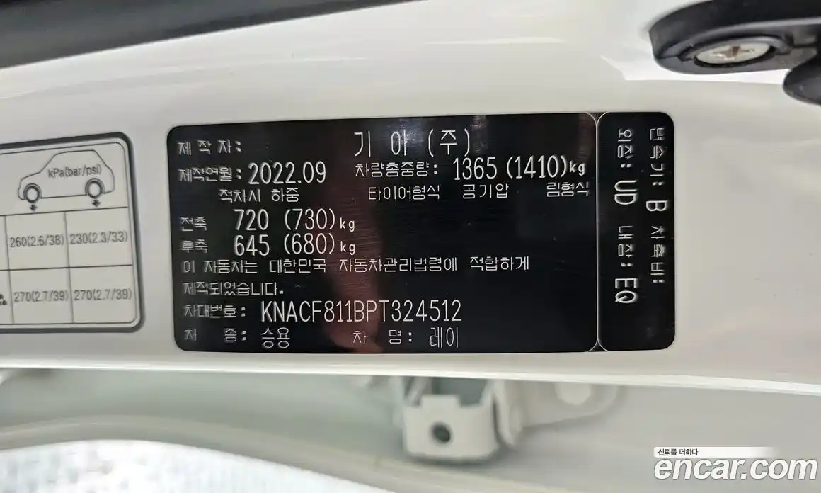 Kia Ray 2022 1.0 гидро в Москве № 1399544, фото 27