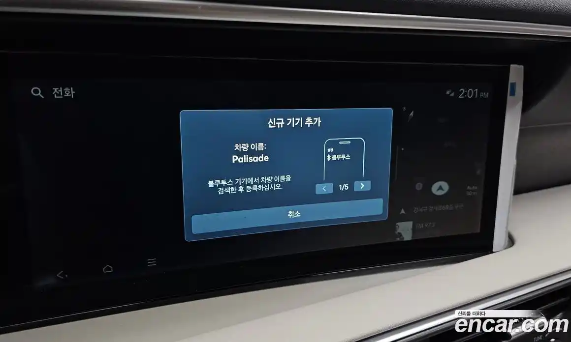 Hyundai Palisade 2025 2.5 гидро в Москве № 1416865, фото 32