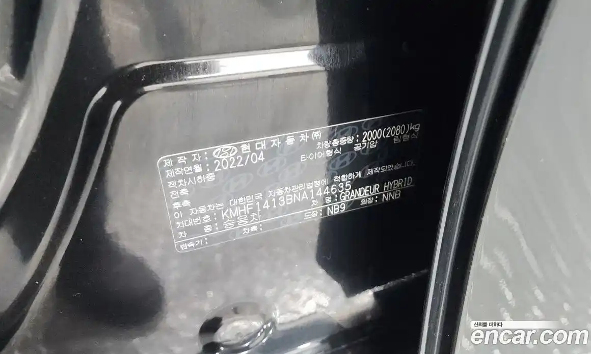 Hyundai Grandeur 2022 2.4 гидро в Москве № 1610679, фото 27