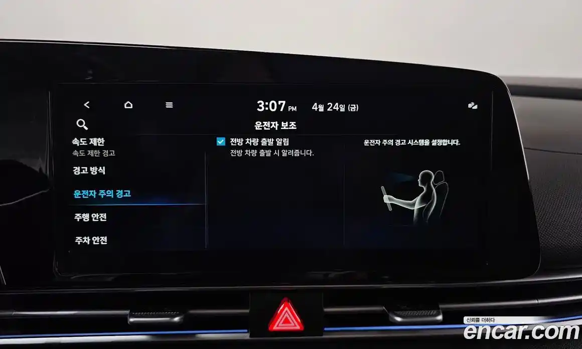 Hyundai Avante 2025 1.6 гидро в Москве № 1903419, фото 35