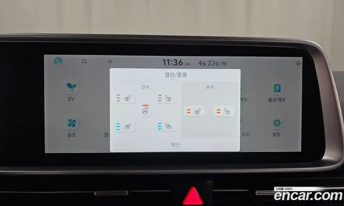 Hyundai Ioniq 6 2023 0.1 гидро в Москве № 1903955, фото 22