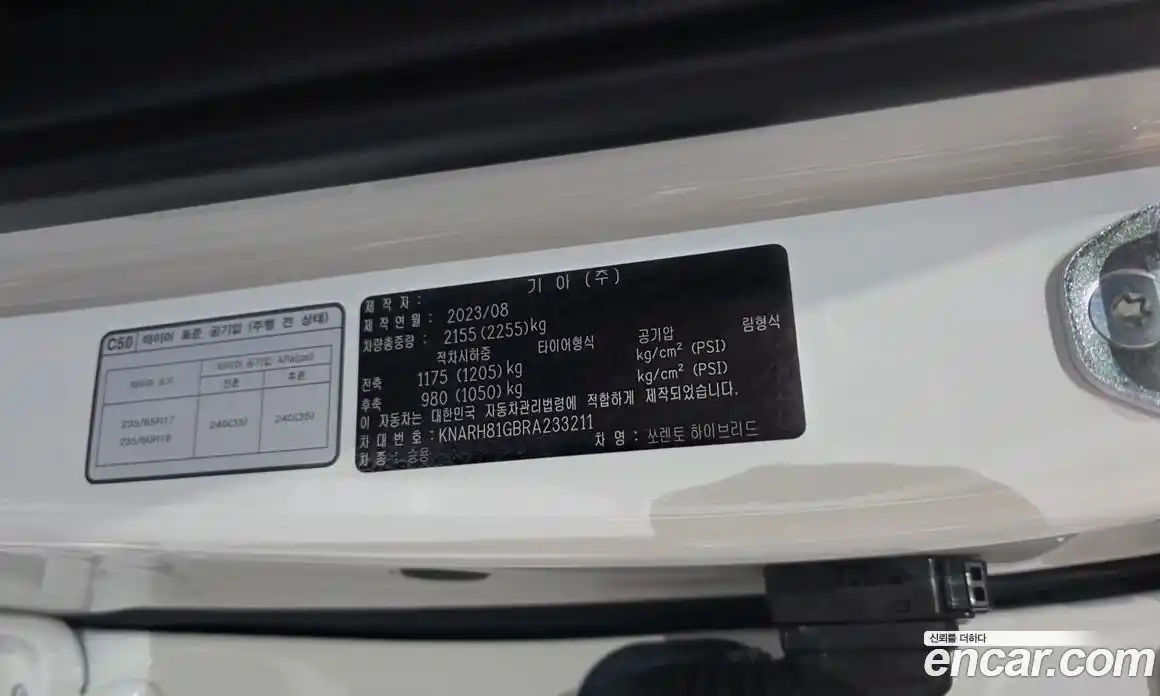 Kia Sorento 2023 1.6 гидро в Москве № 1904360, фото 36