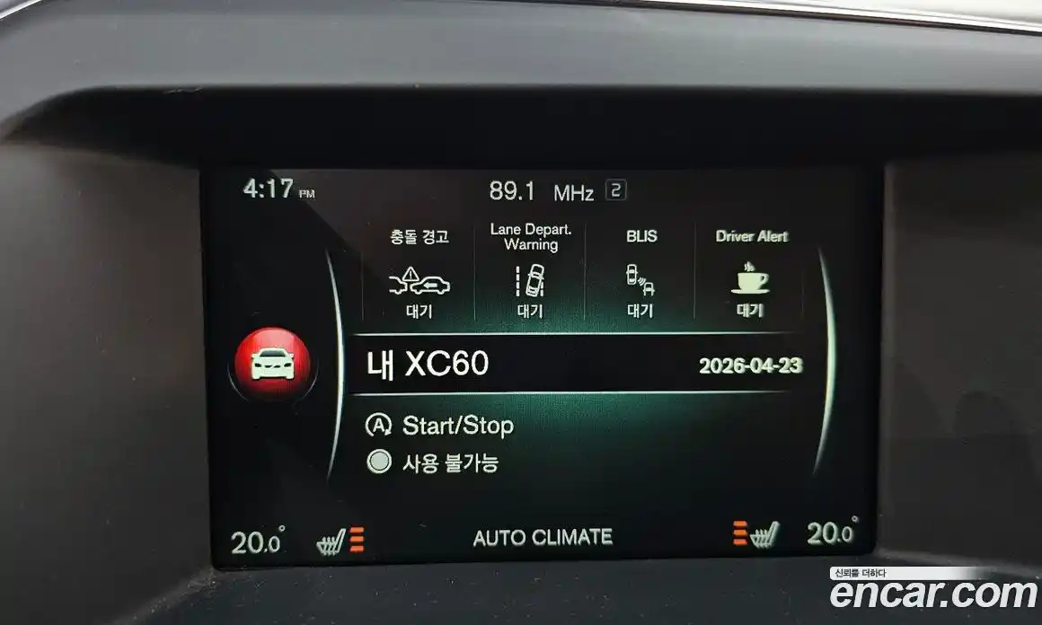Volvo XC60 2016 2.0 гидро в Москве № 1913165, фото 32