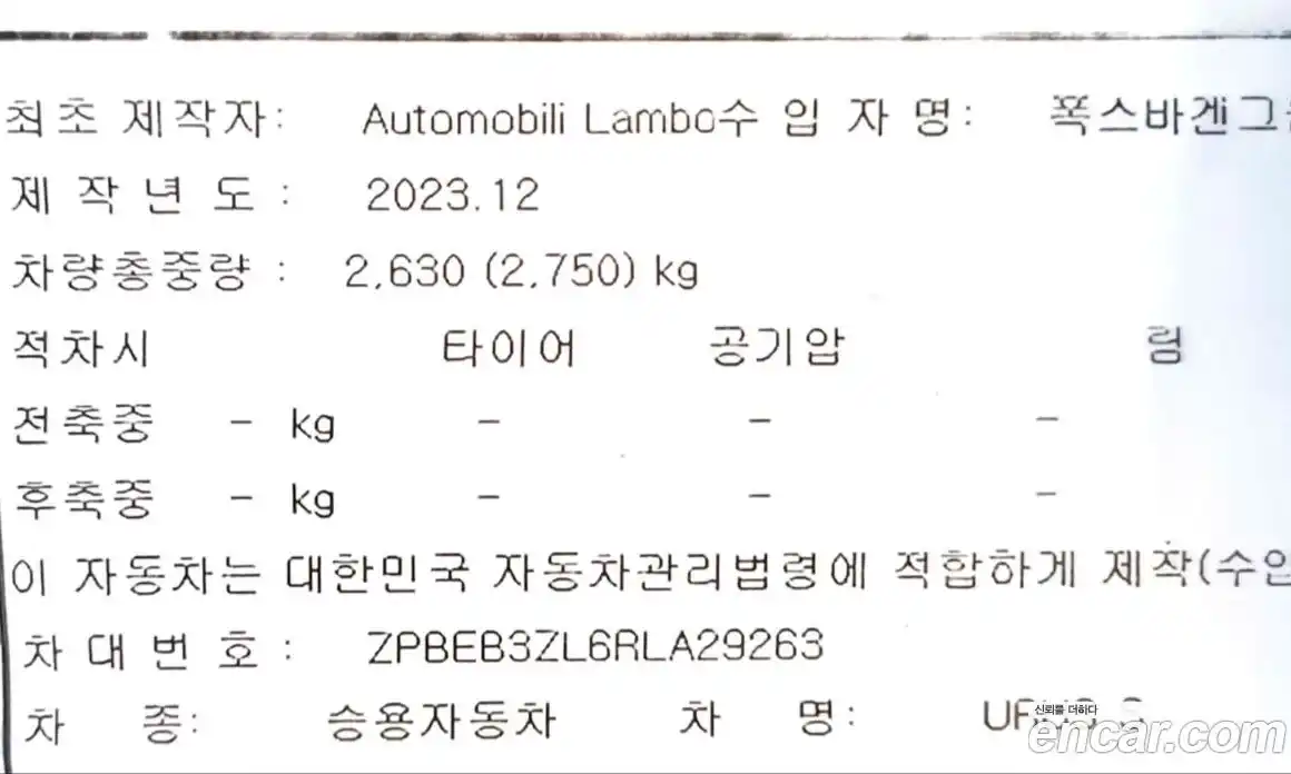 Lamborghini Urus 2024 4.0 гидро, фото 14