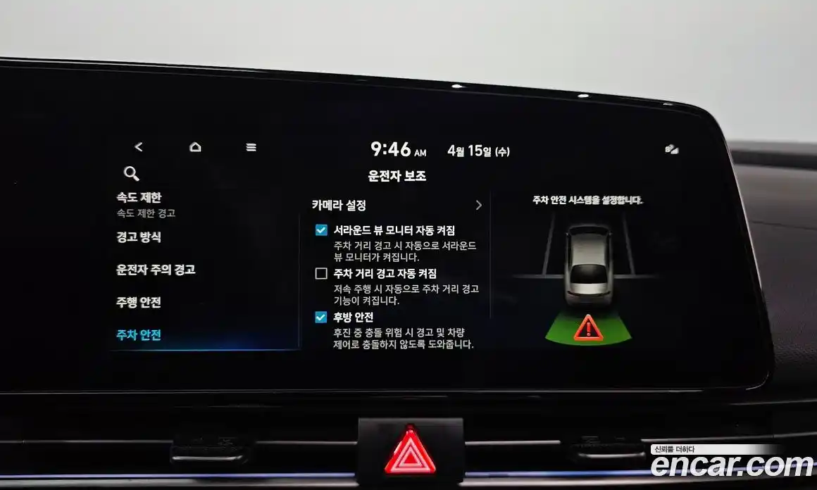 Hyundai Avante 2025 2.0 гидро в Москве № 1610508, фото 35
