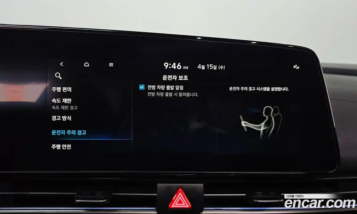 Hyundai Avante 2025 2.0 гидро в Москве № 1610508, фото 40