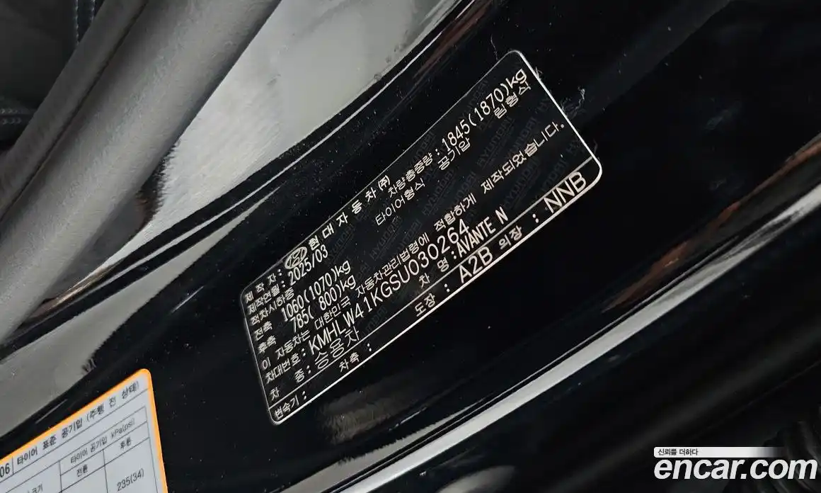 Hyundai Avante 2025 2.0 гидро в Москве № 1610508, фото 42
