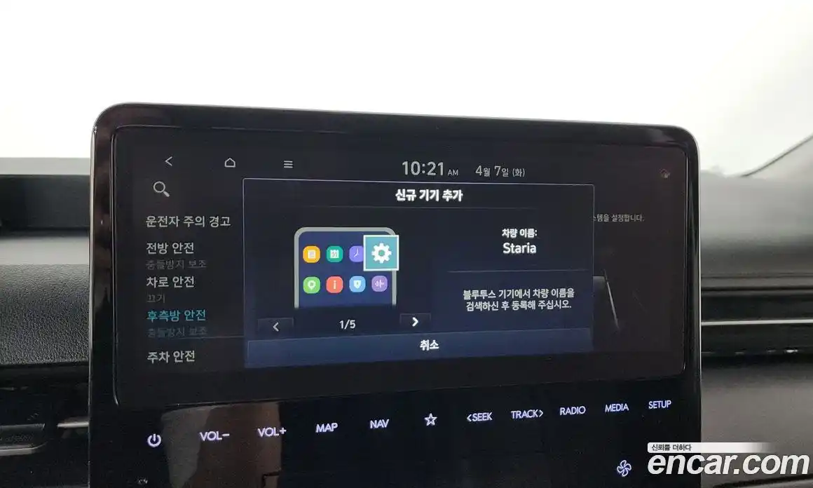 Hyundai Staria 2021 2.2 гидро в Москве № 1317536, фото 35